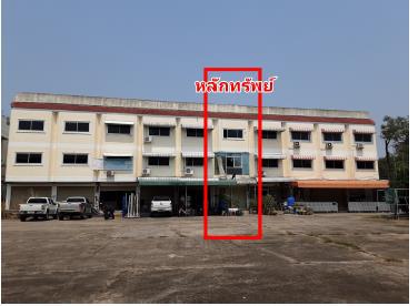 281/60  ตลาด เมืองมหาสารคาม มหาสารคาม
