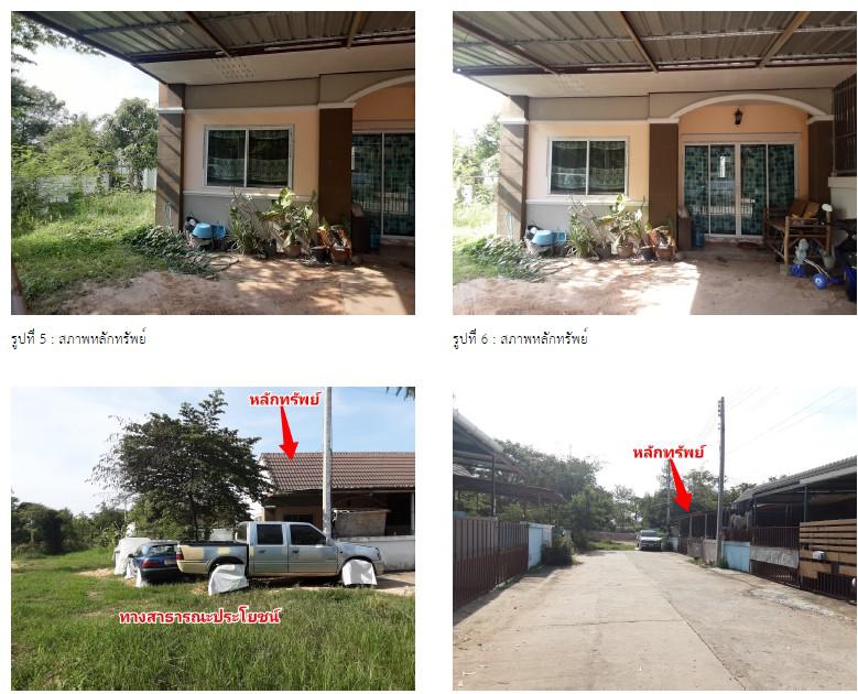 79/14 หมู่บ้านศิริสุข  แวงน่าง เมืองมหาสารคาม มหาสารคาม