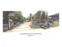 ขายที่ดินพร้อมสิ่งปลูกสร้าง