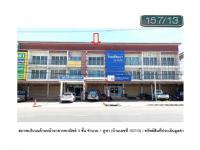 ขายที่ดินพร้อมสิ่งปลูกสร้าง